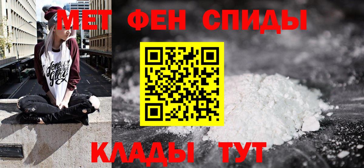 АМФЕТАМИН Розовый  АМФ  Шали  Вход с VPN 