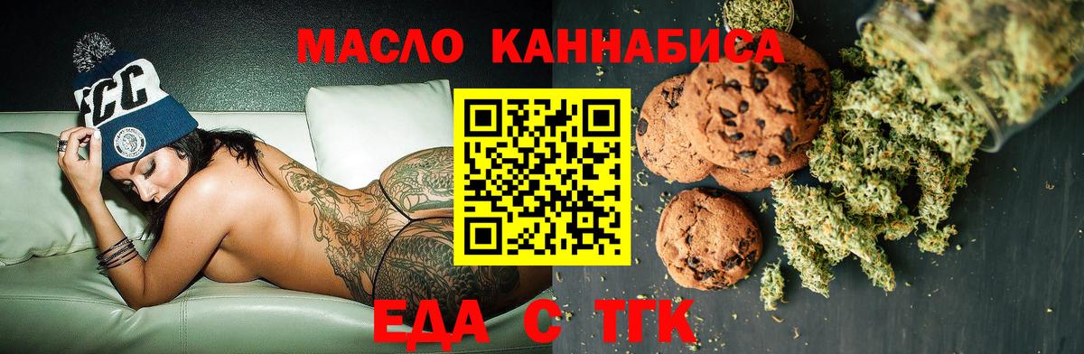 Шали  Печенье с ТГК марихуана  Вход с VPN 