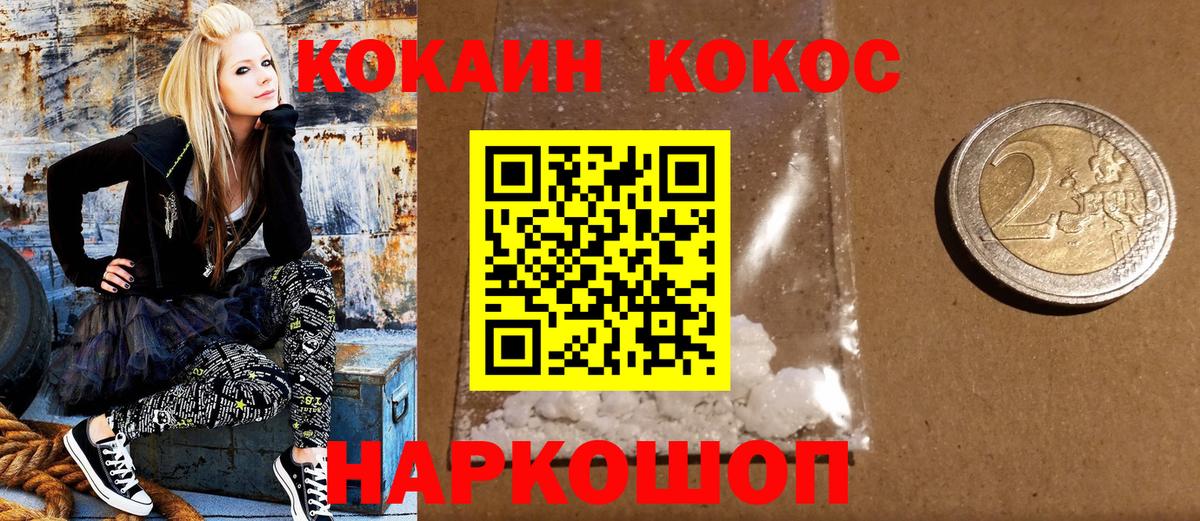 Кокаин VHQ  Вход с VPN  COCAIN Fish Scale  Шали 