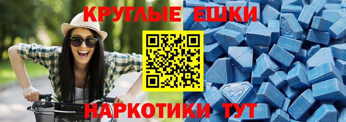 Ecstasy  ссылка на мегу маркетплейс  Вход с VPN  Шали  Ecstasy Дубай  Ecstasy XTC 