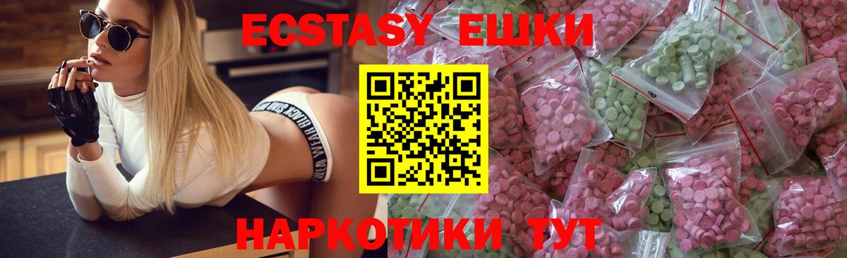 ЭКСТАЗИ Дубай Шали