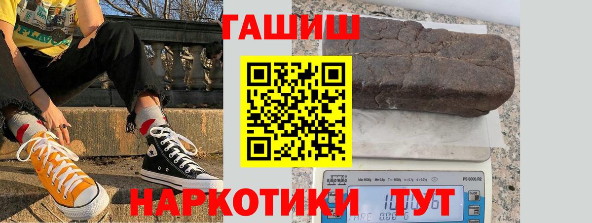 Гашиш хэш  Гашиш  Шали  хочу наркоту  Вход с VPN  ГАШ гашик 
