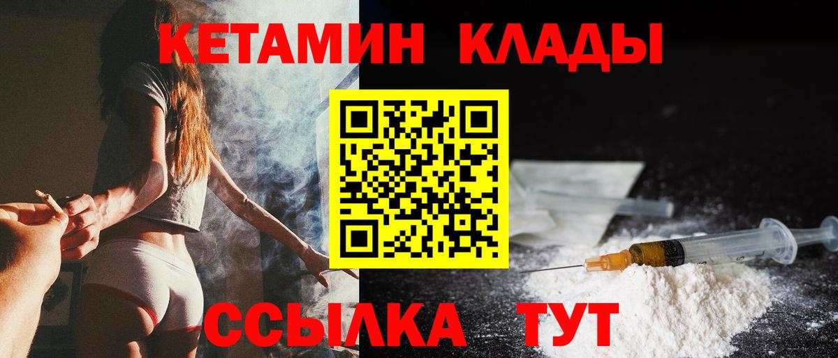 Кетамин ketamine  Вход с VPN  мега ссылка  КЕТАМИН ketamine  нарко площадка формула  Шали 