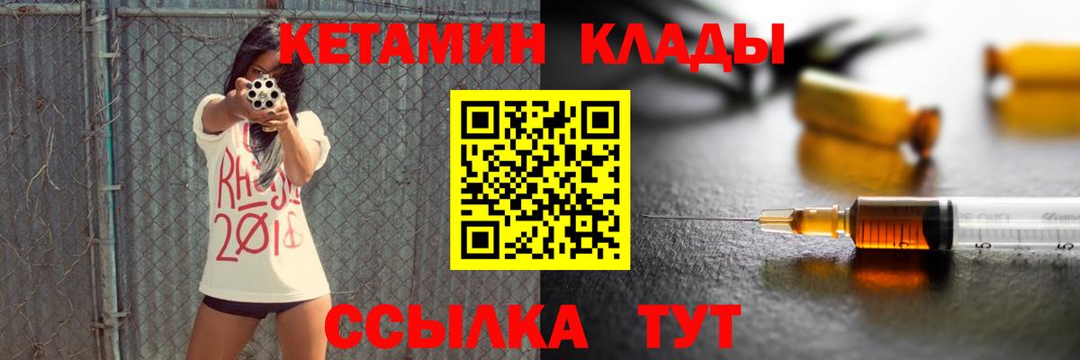 Кетамин ketamine Шали
