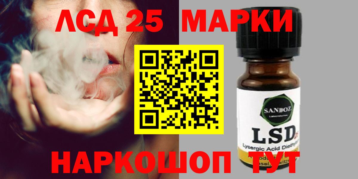 LSD-25 экстази ecstasy  Вход с VPN  Лсд 25 экстази кислота  Шали 