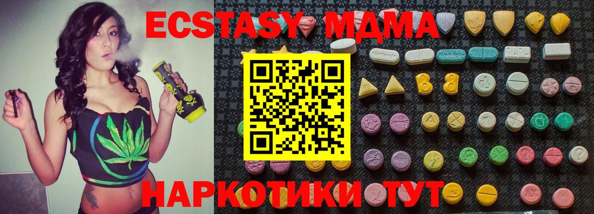 MDMA VHQ  Вход с VPN  MDMA Molly  MDMA  Шали 