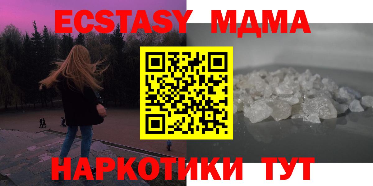 MDMA Molly Шали