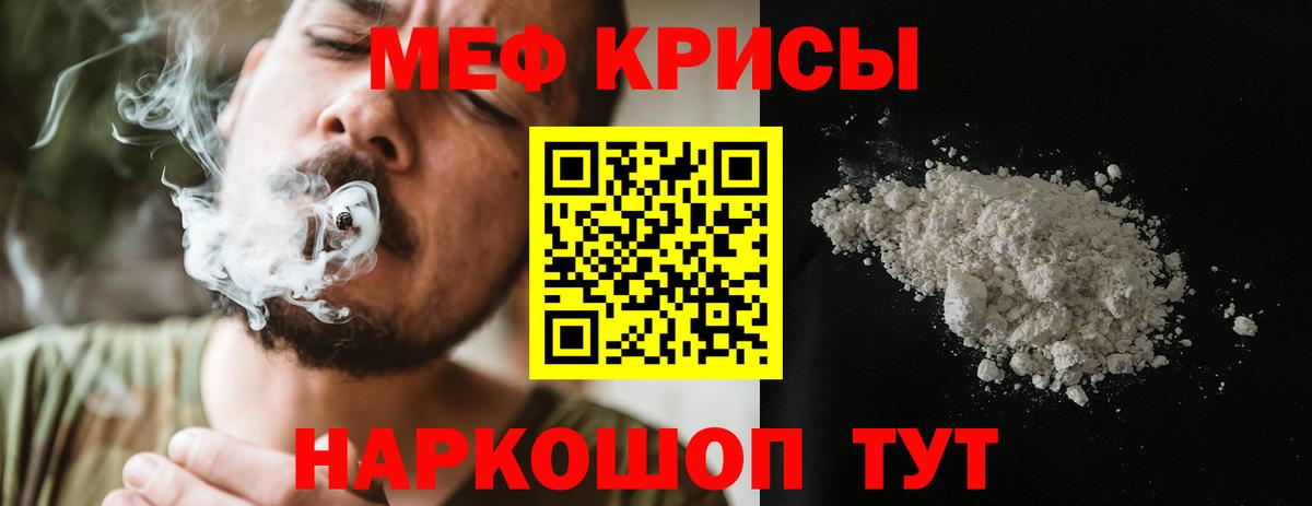 МЯУ-МЯУ 4 MMC  Меф  МЯУ-МЯУ mephedrone  Шали  Вход с VPN  МЯУ-МЯУ 