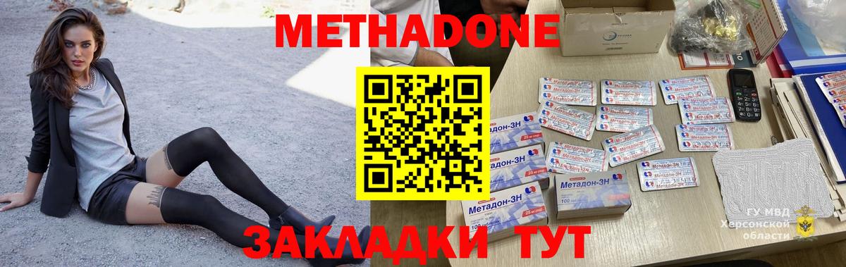 Метадон белоснежный  Метадон белоснежный  Шали  Вход с VPN 
