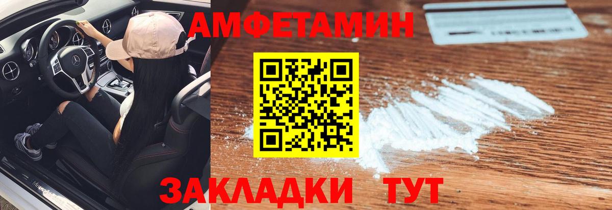 МЕТАМФЕТАМИН винт Шали